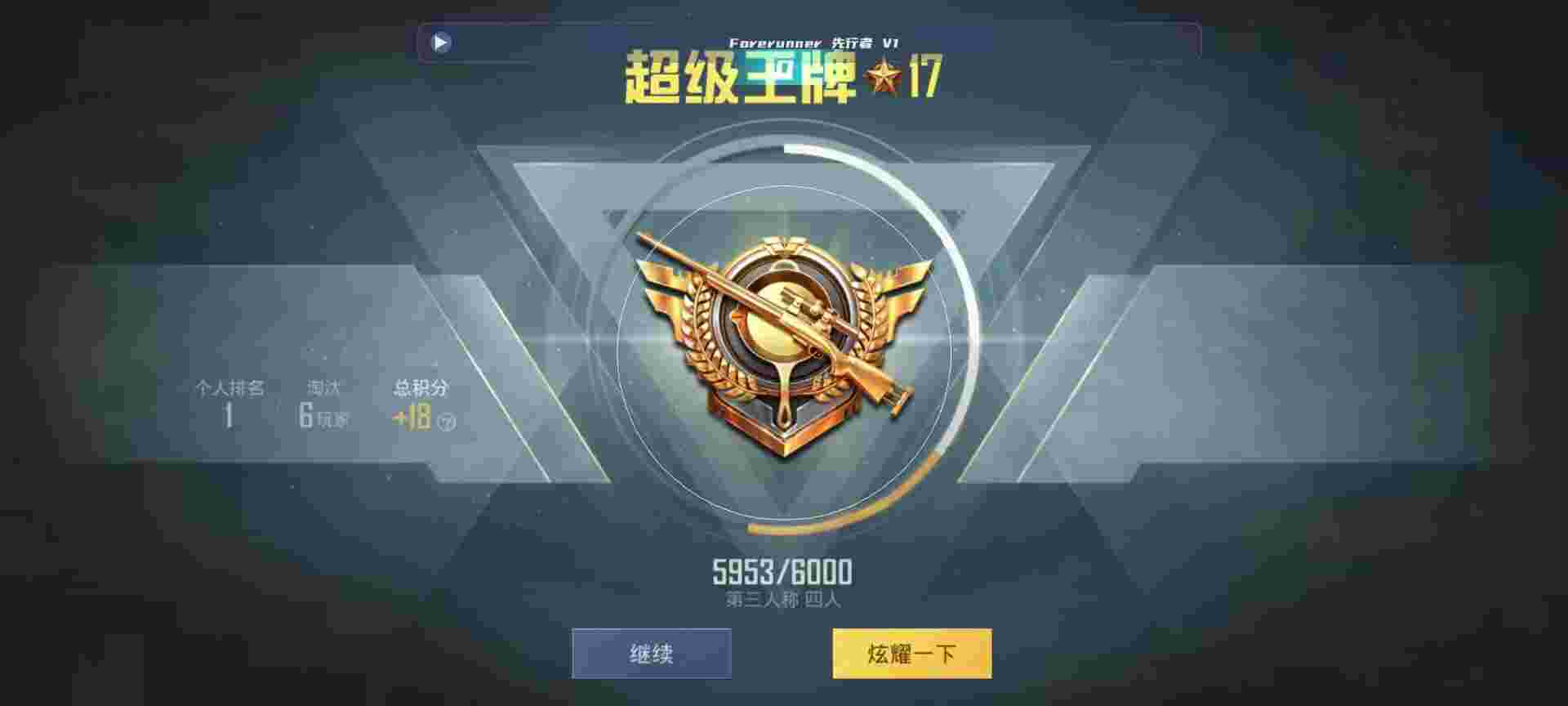 和平精英鸡腿辅助自瞄 - 2019王者荣耀辅助神器辅助预览图